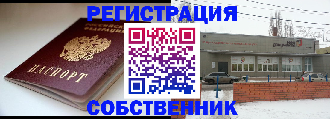 прописка паспорт в Заводоуковске