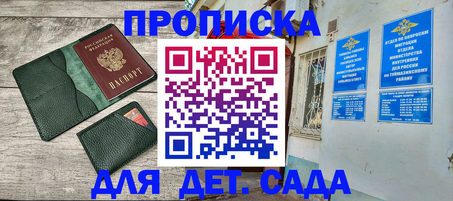 прописка паспорт в Заводоуковске