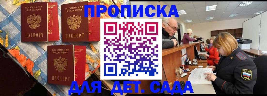 купить прописку в Заводоуковске