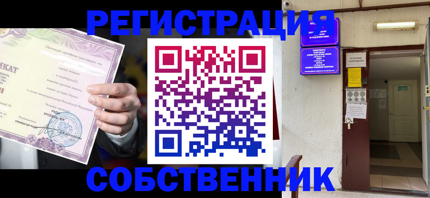 временная регистрация недорого в Заводоуковске