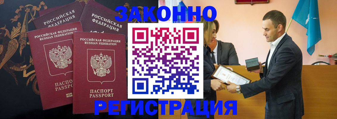 прописка штамп в Заводоуковске